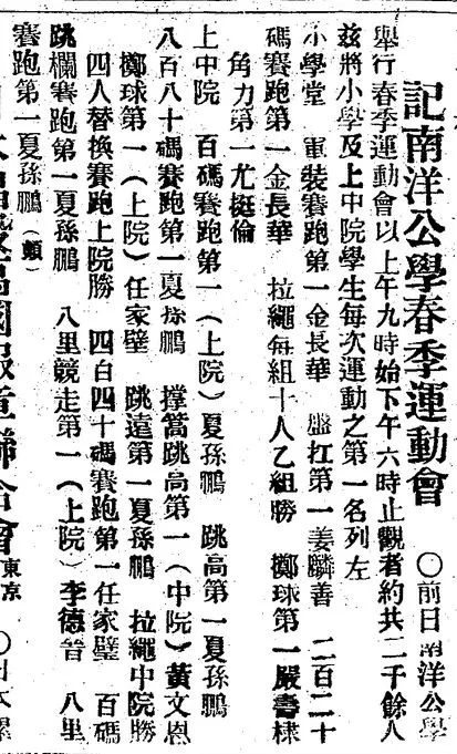 奥运会跳高比赛冠军_奥运会跳高冠军是谁_本届奥运会跳高冠军成绩
