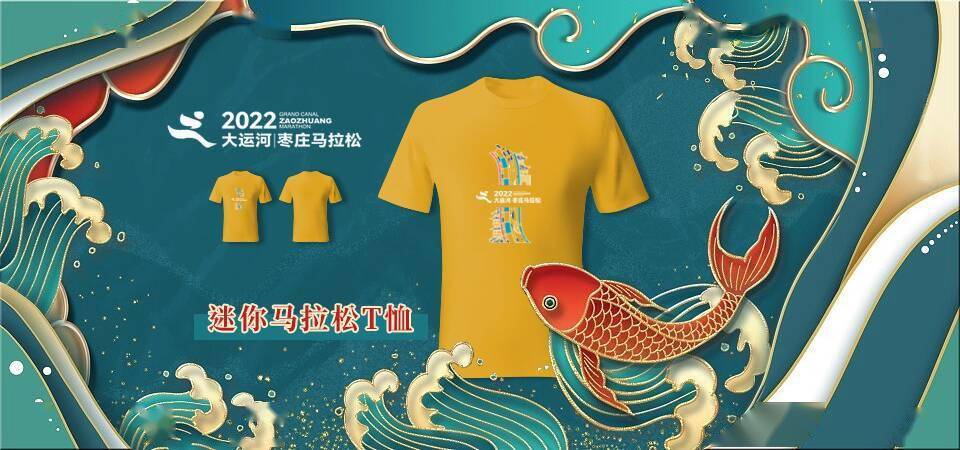 马拉松枣庄2024_枣庄马拉松比赛_枣庄 马拉松