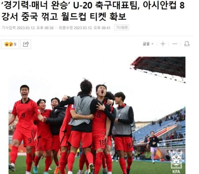 韩国足球垃圾_韩国肮脏足球历史_韩国足球丑陋