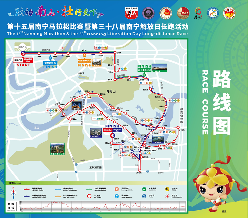 2022南宁马拉松_南宁马拉松2019_南宁马拉松的英雄