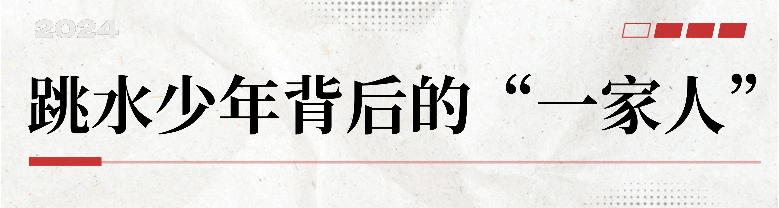 湛江游泳奥运冠军_游泳奥运湛江冠军名单_湛江的游泳冠军