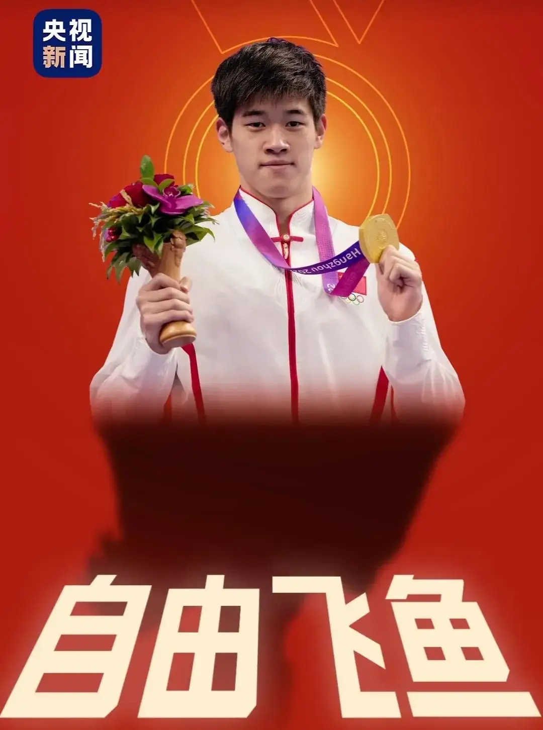 奥运游泳冠军男_奥运游泳男运动员冠军_奥运游泳冠军男帅