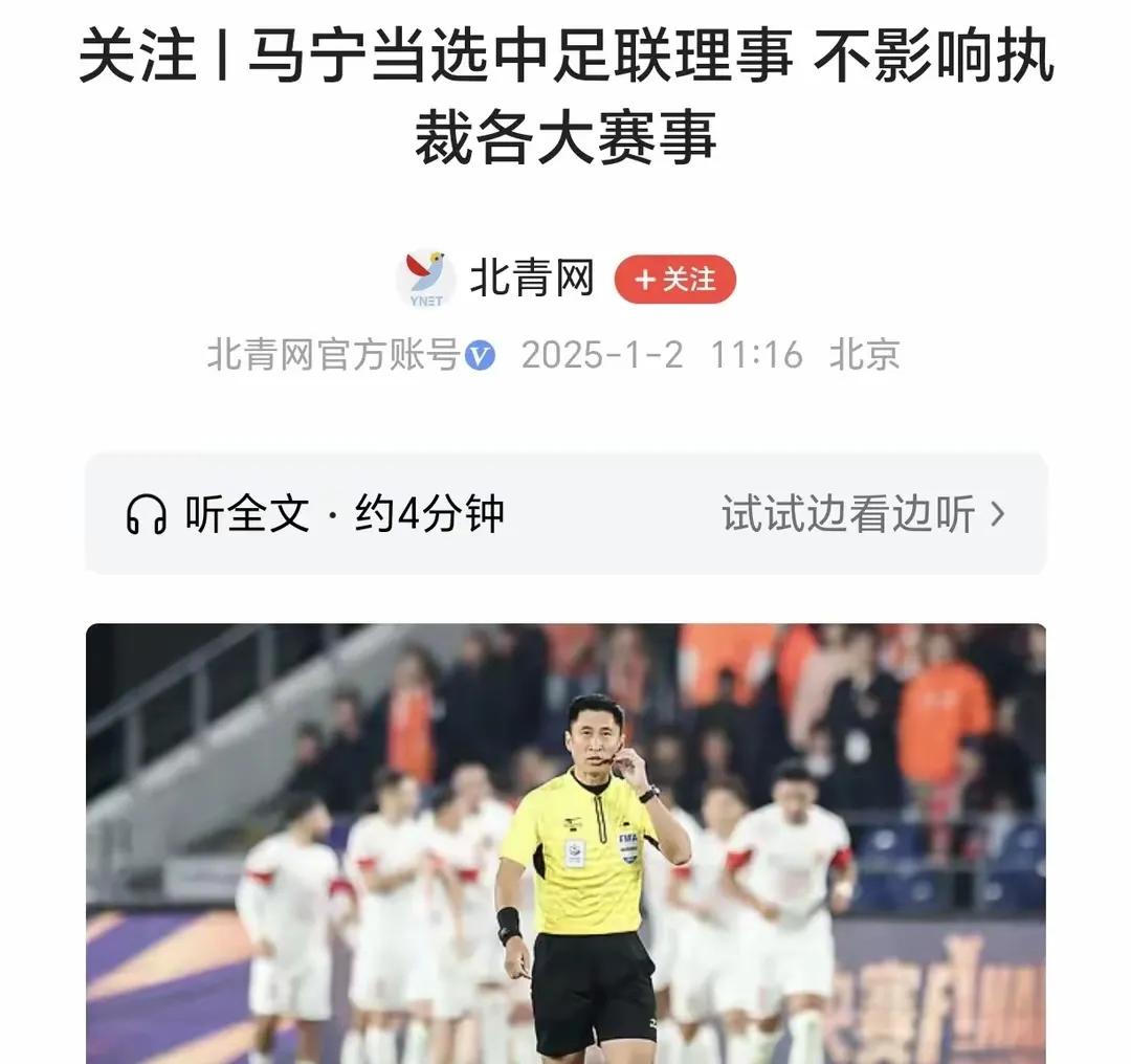 足球裁判判罚_裁判足球规则变化图_足球裁判变化规则
