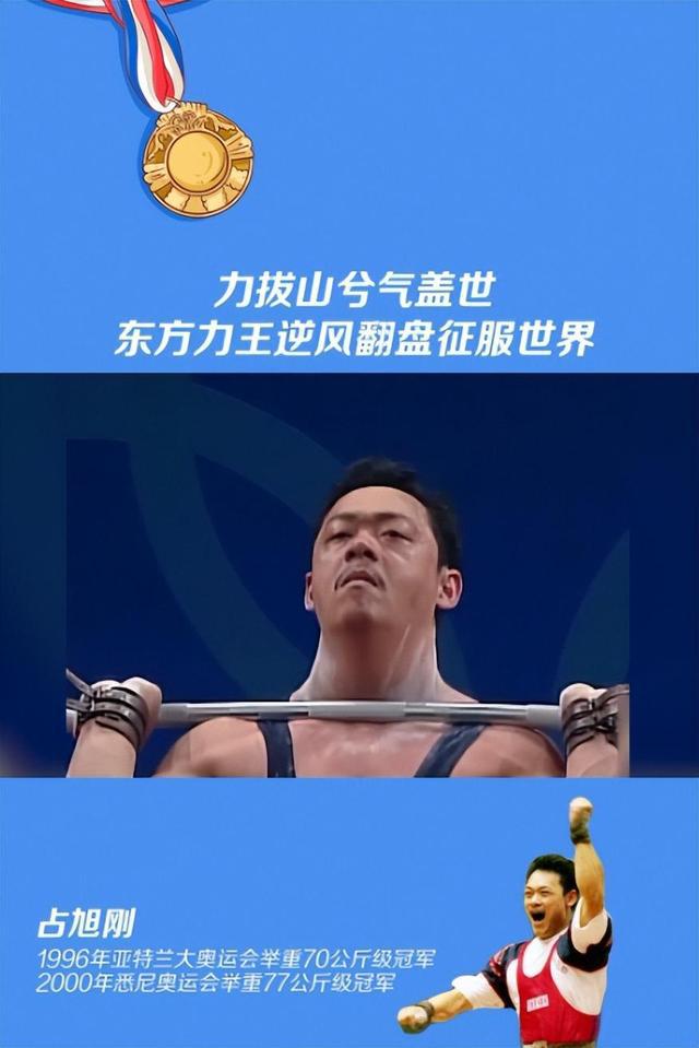 举重冠军张旭刚_中国举重冠军占旭刚_战旭刚2004举重冠军