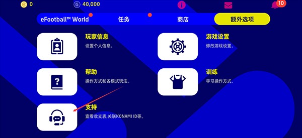 足球赛实况赢冠军是谁_实况足球冠军赛就是赢不了_实况足球冠军赛攻略