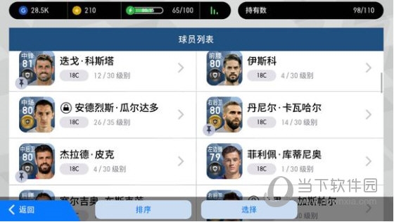实况足球