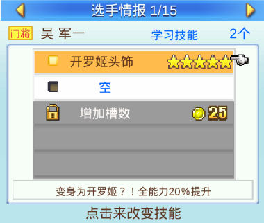 开罗游戏冠军足球无缘_开罗游戏冠军足球物语破解版_开罗游戏足球俱乐部