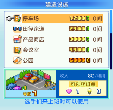 开罗游戏足球俱乐部_开罗游戏冠军足球无缘_开罗游戏冠军足球物语破解版