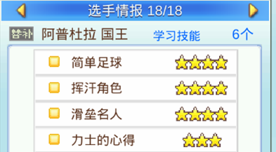 开罗游戏足球俱乐部_开罗游戏冠军足球无缘_开罗游戏冠军足球物语破解版