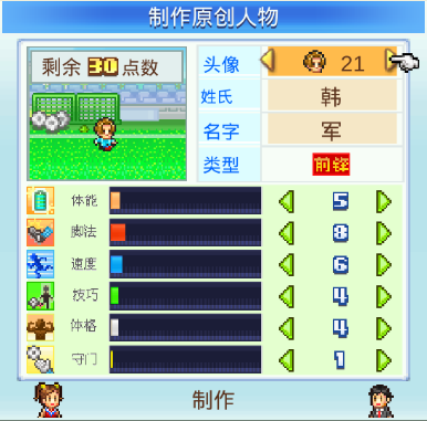 开罗游戏足球俱乐部_开罗冠军足球2_开罗游戏冠军足球无缘