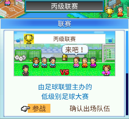 开罗冠军足球2_开罗游戏冠军足球无缘_开罗游戏足球俱乐部