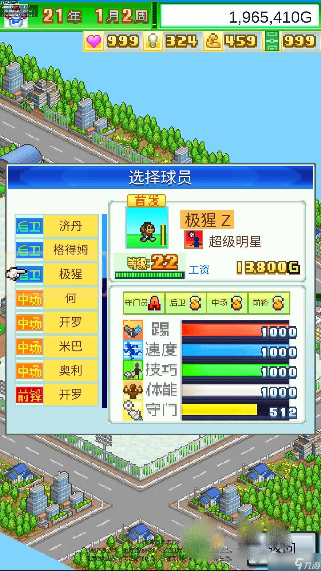 《冠军足球物语1》新手攻略大全