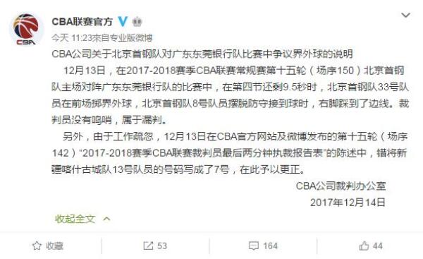 篮球比赛发界外球的规定_篮球发界外球违例_篮球规则中发界外球违规