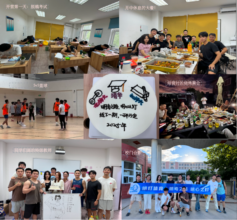 明灯线下集训营:快乐与学习同在，往昔回忆满满